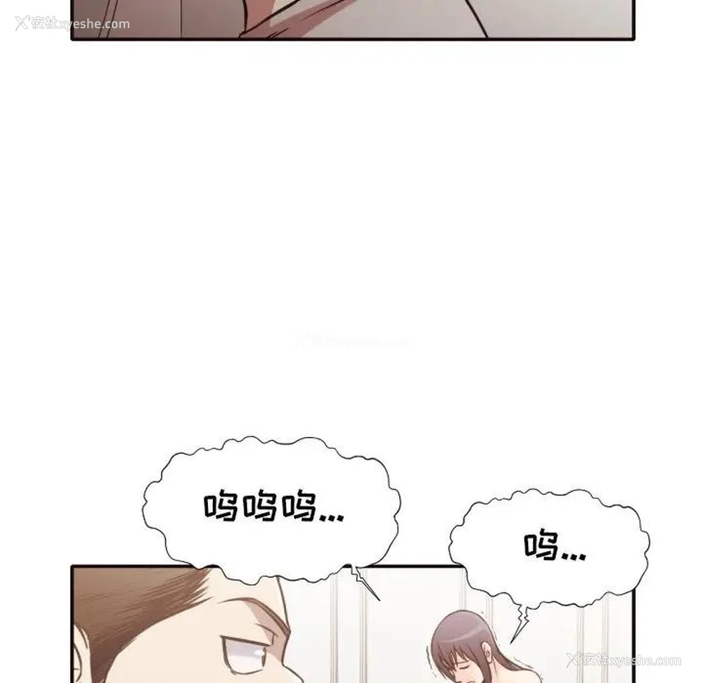 84P - 拜托！放过我吧！