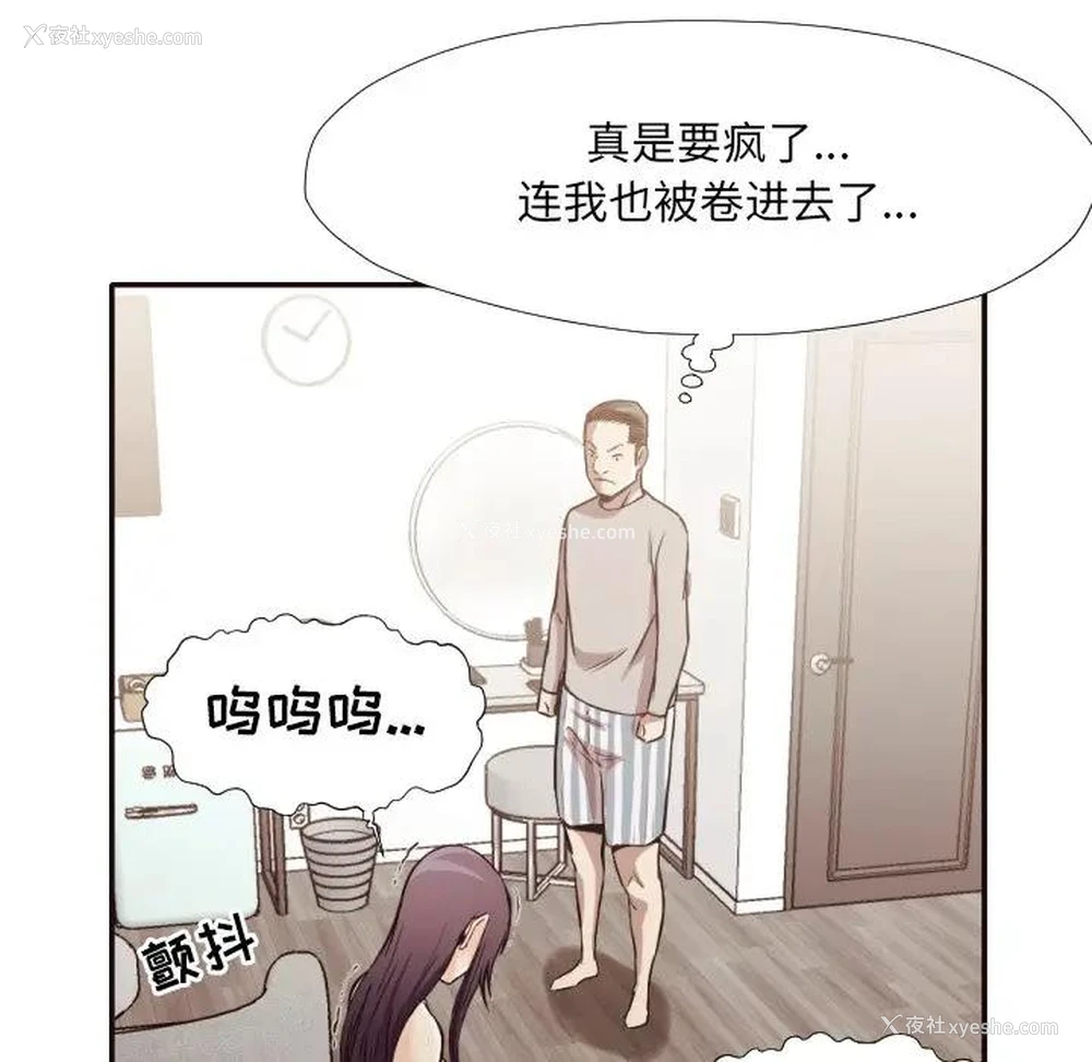 86P - 拜托！放过我吧！