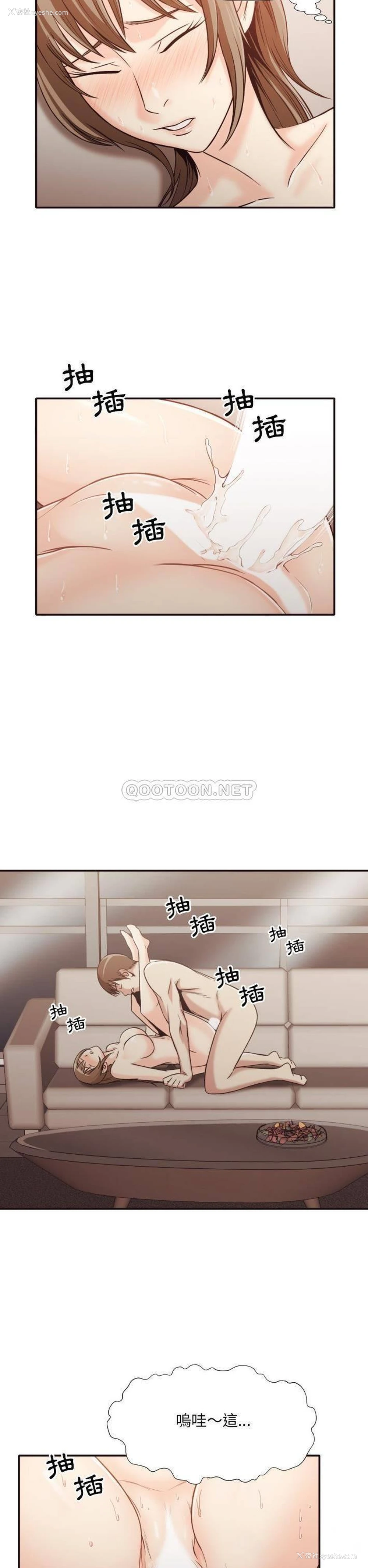 15P - 拜托！放过我吧！