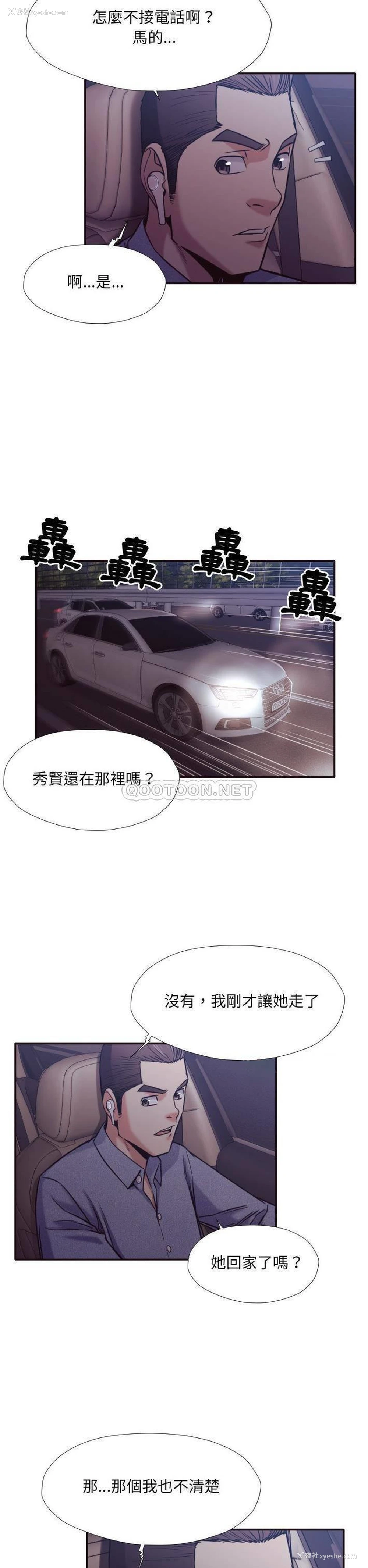 19P - 拜托！放过我吧！