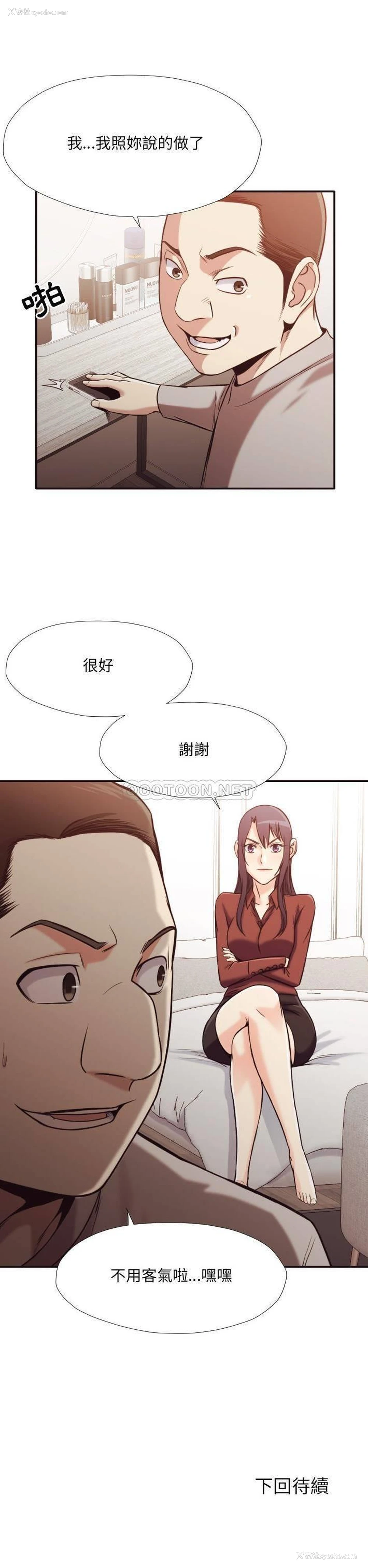 21P - 拜托！放过我吧！