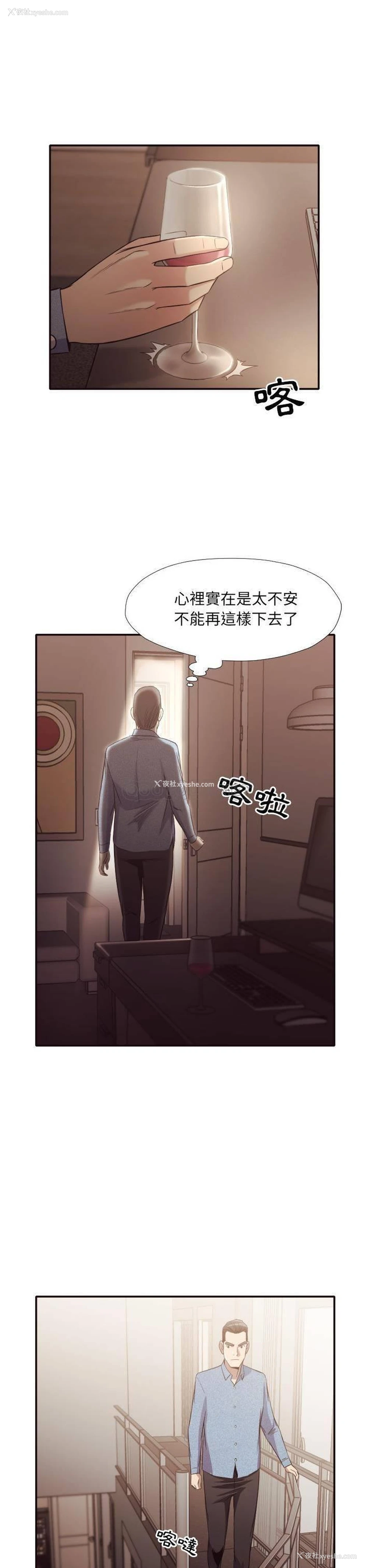 3P - 拜托！放过我吧！