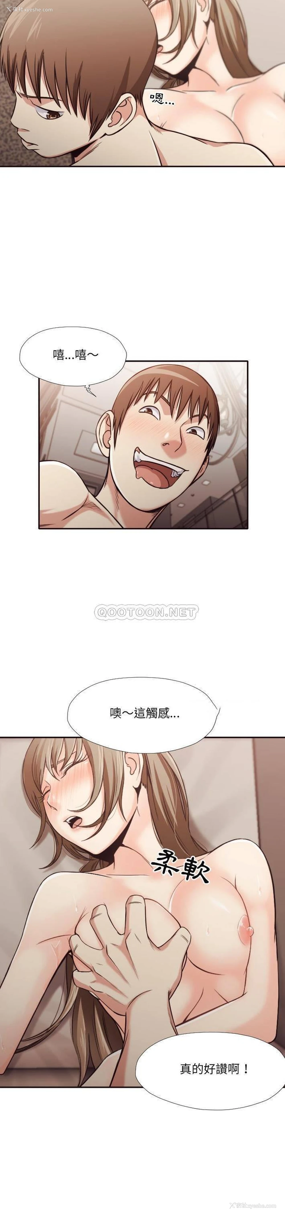 8P - 拜托！放过我吧！