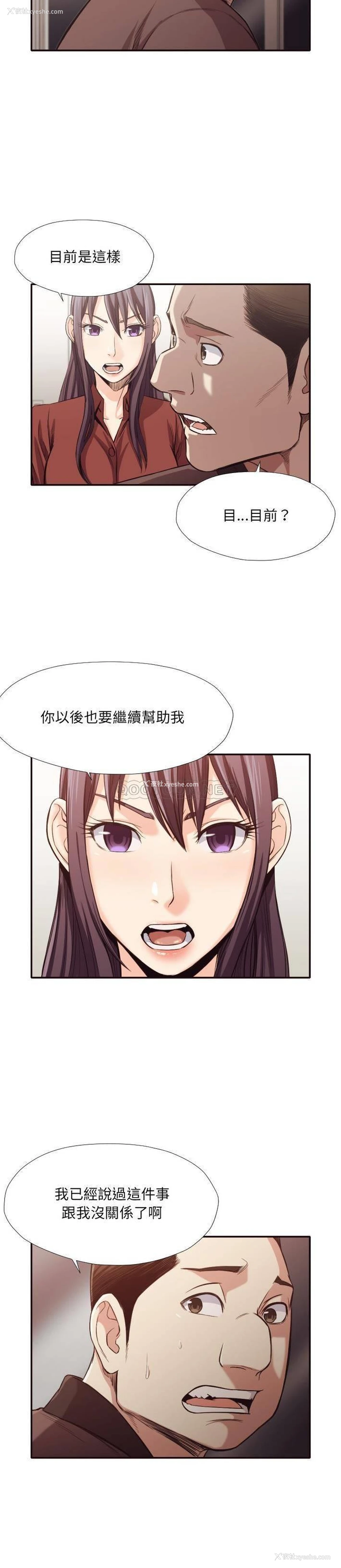 10P - 拜托！放过我吧！