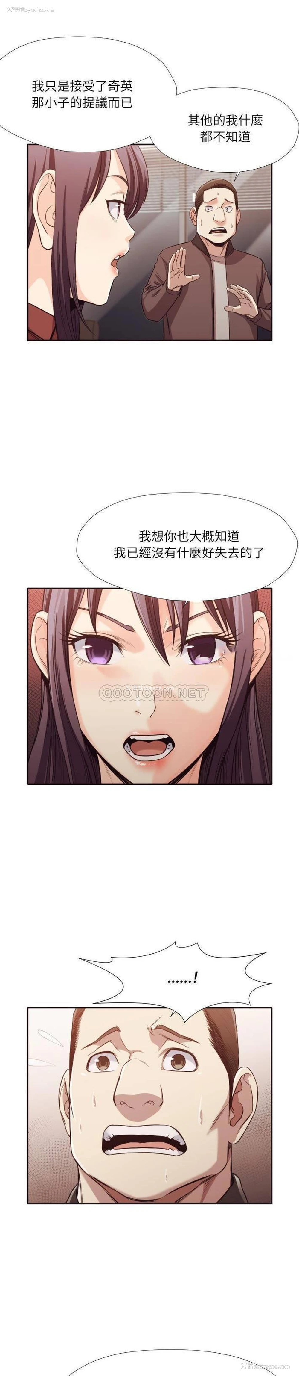 11P - 拜托！放过我吧！