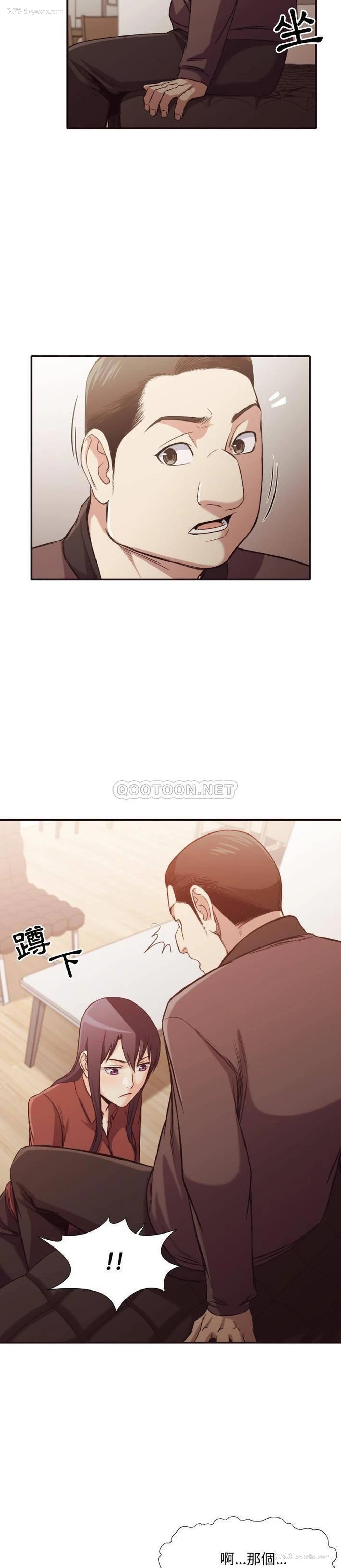 14P - 拜托！放过我吧！
