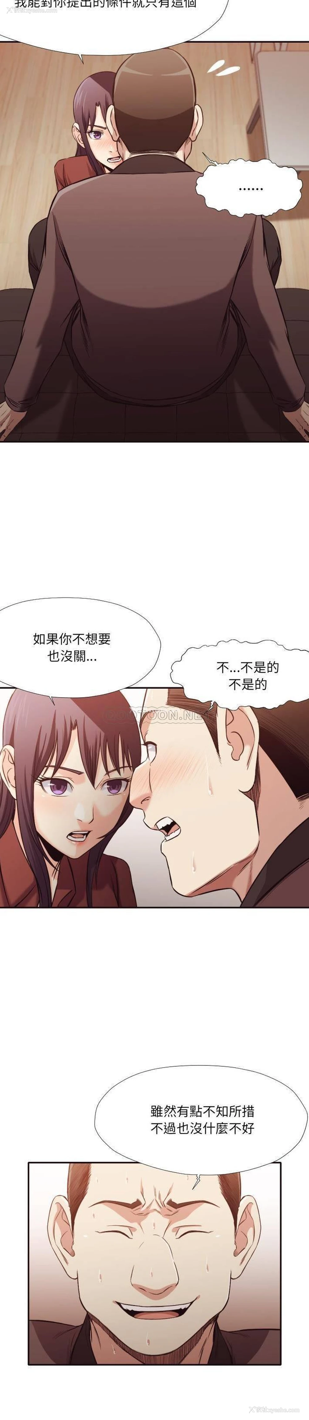 16P - 拜托！放过我吧！