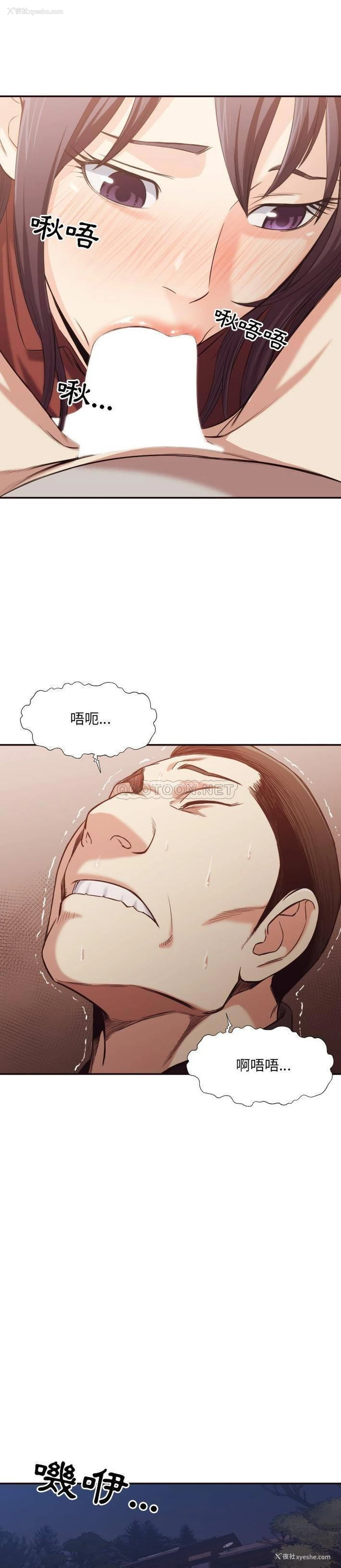 19P - 拜托！放过我吧！
