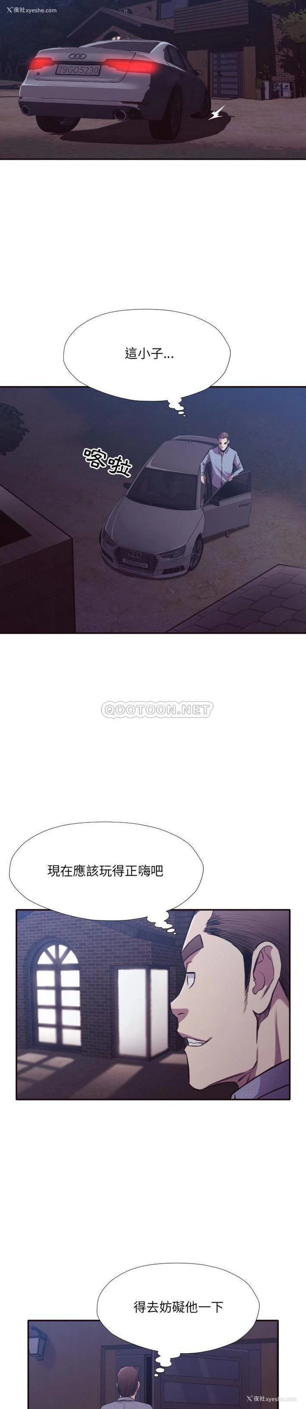 20P - 拜托！放过我吧！
