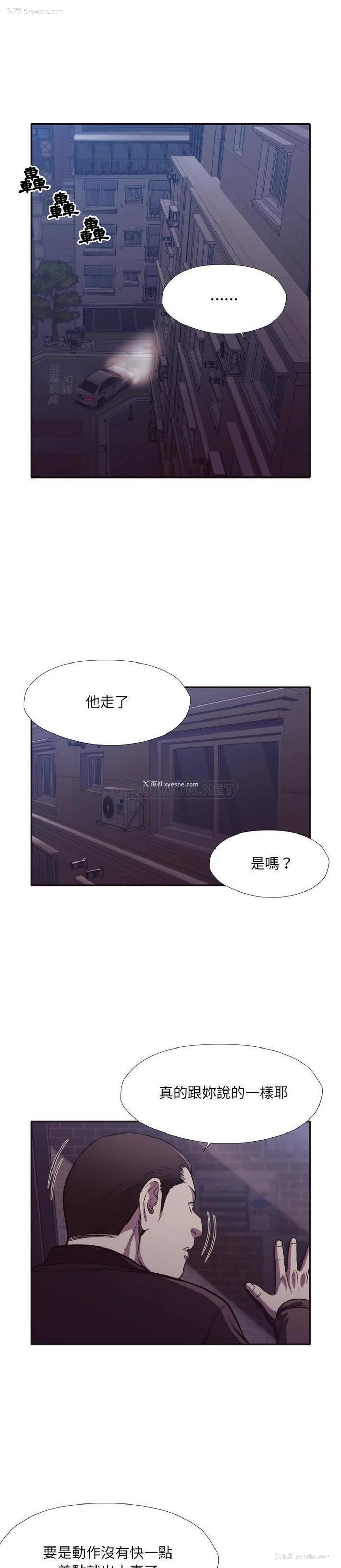 8P - 拜托！放过我吧！