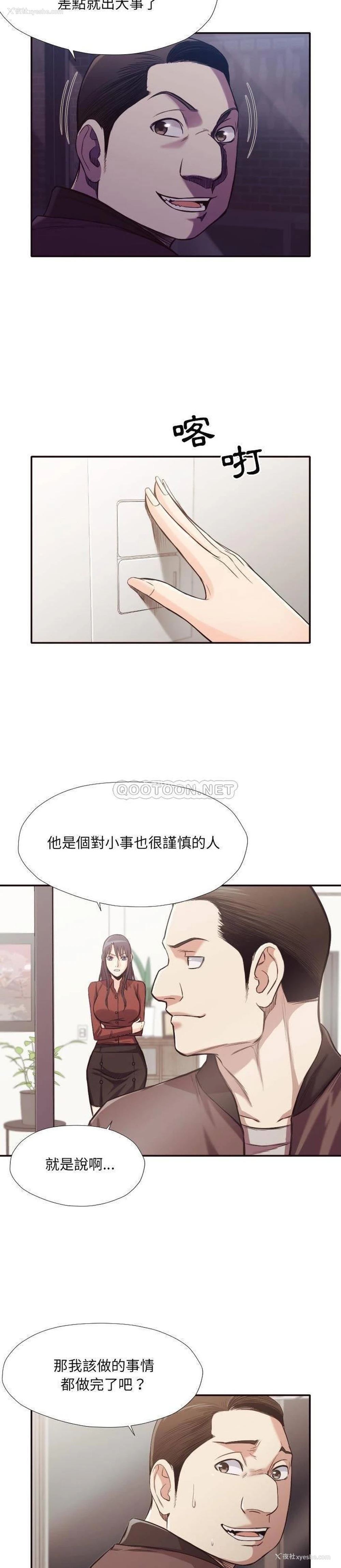 9P - 拜托！放过我吧！