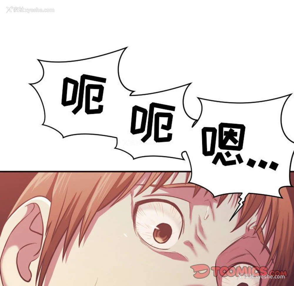 10P - 拜托！放过我吧！