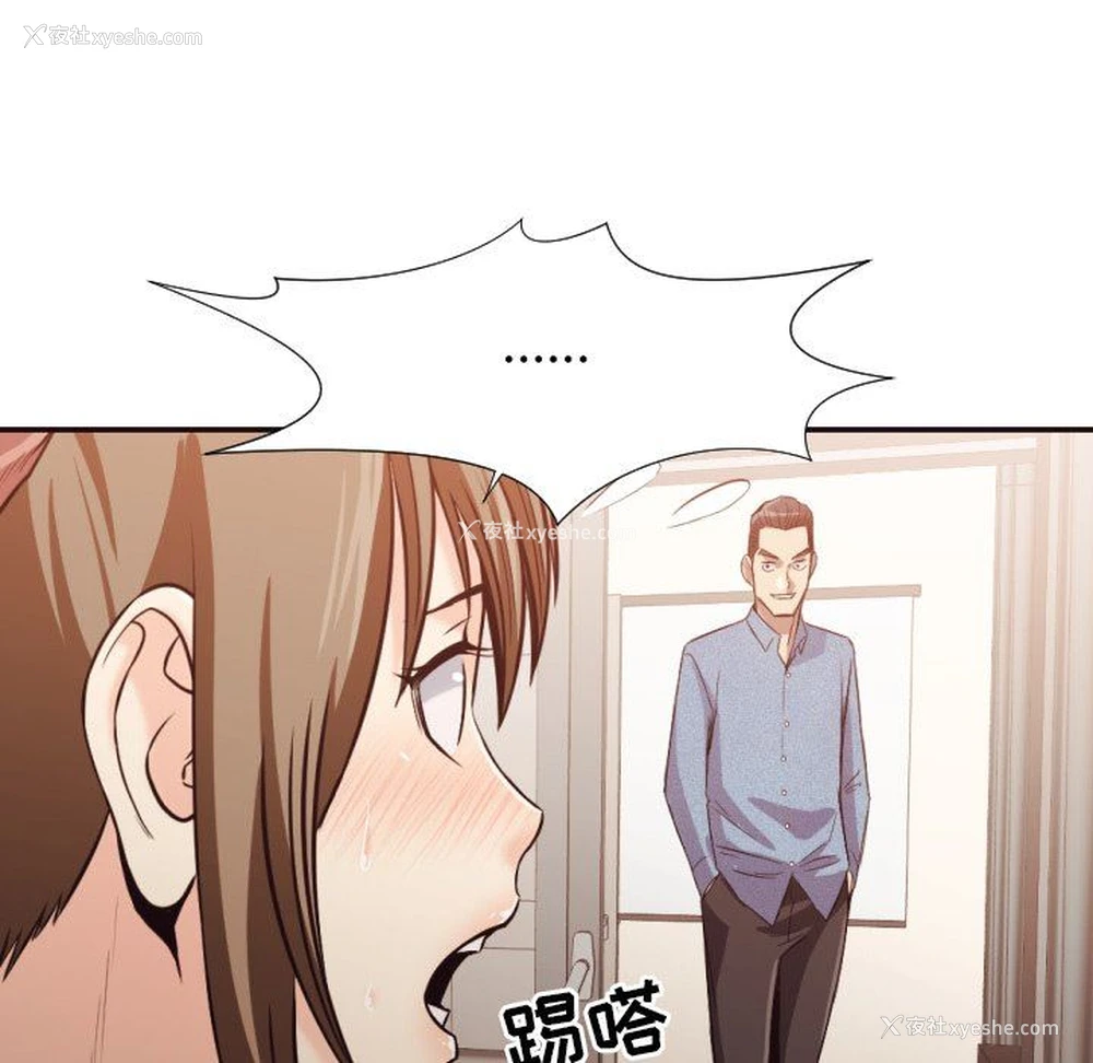103P - 拜托！放过我吧！