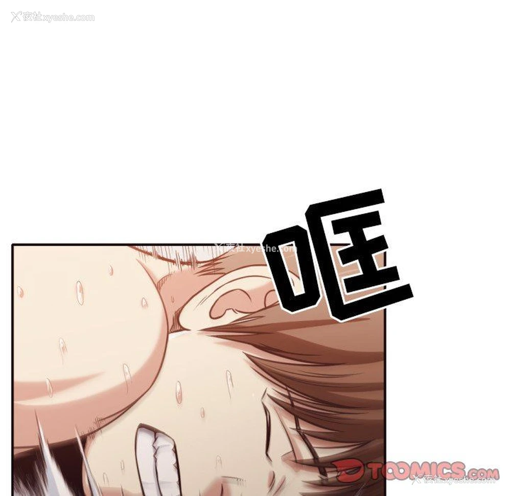 14P - 拜托！放过我吧！