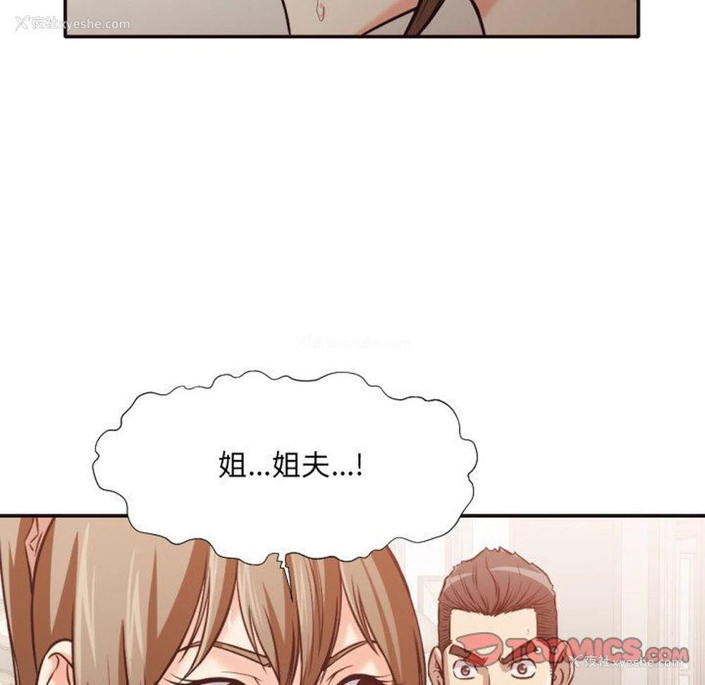 18P - 拜托！放过我吧！