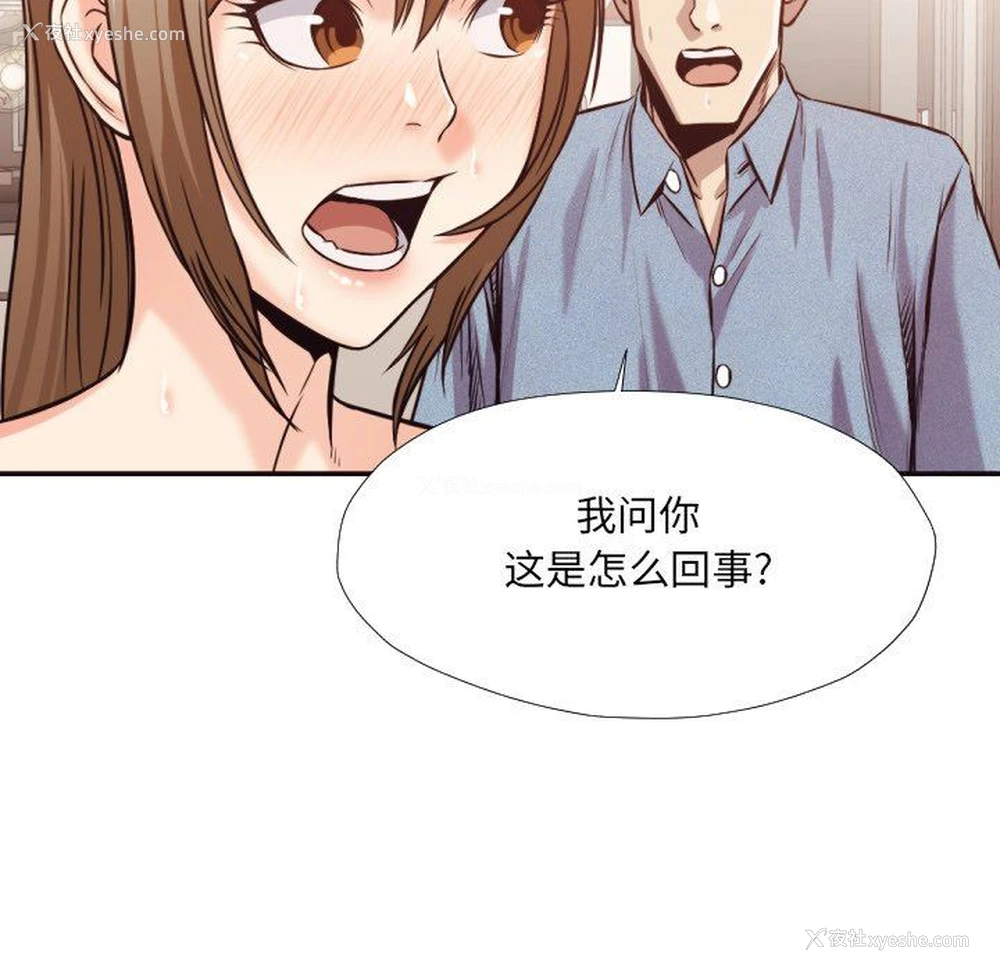 19P - 拜托！放过我吧！