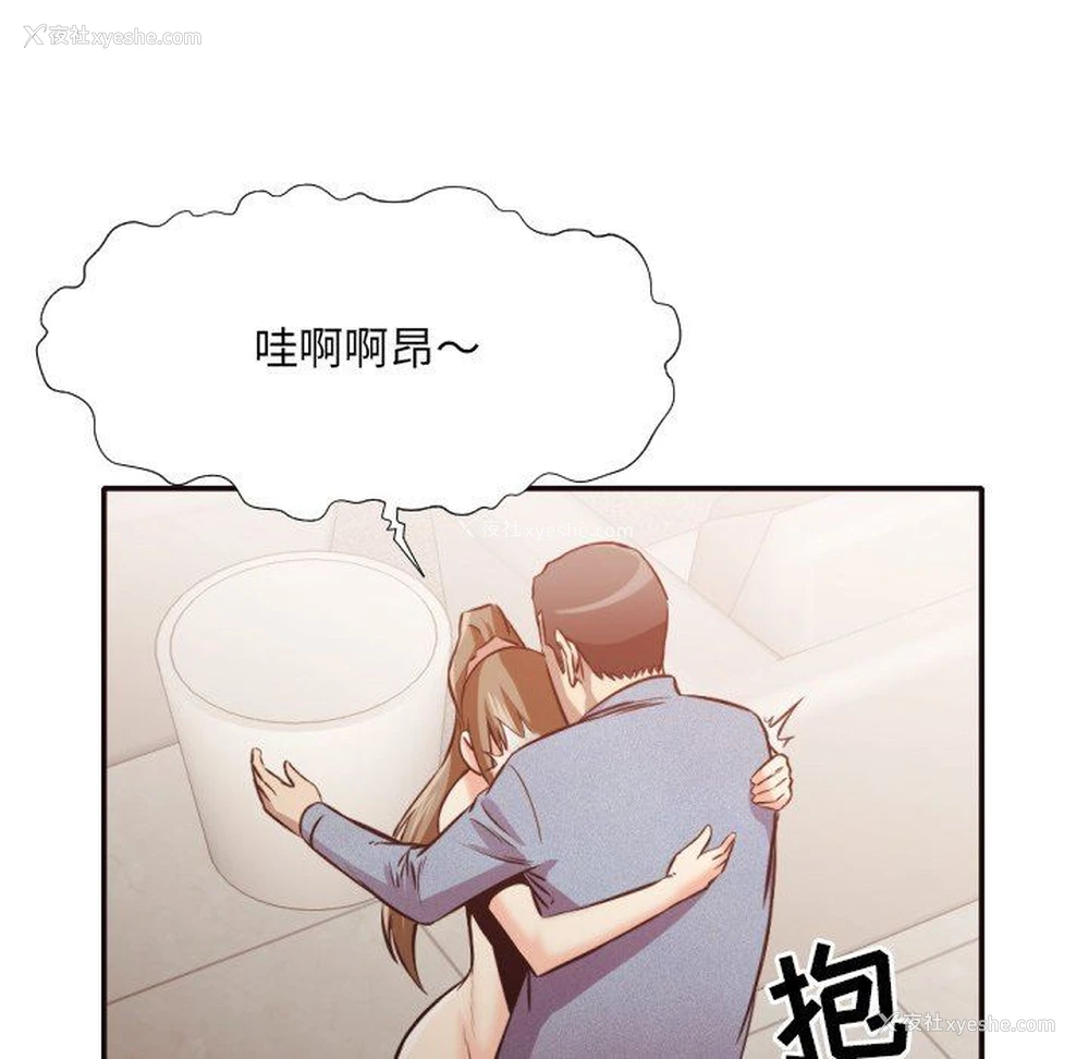 20P - 拜托！放过我吧！