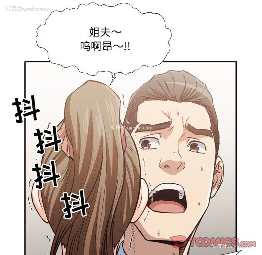 22P - 拜托！放过我吧！