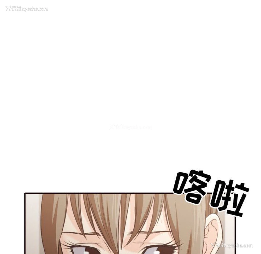 26P - 拜托！放过我吧！