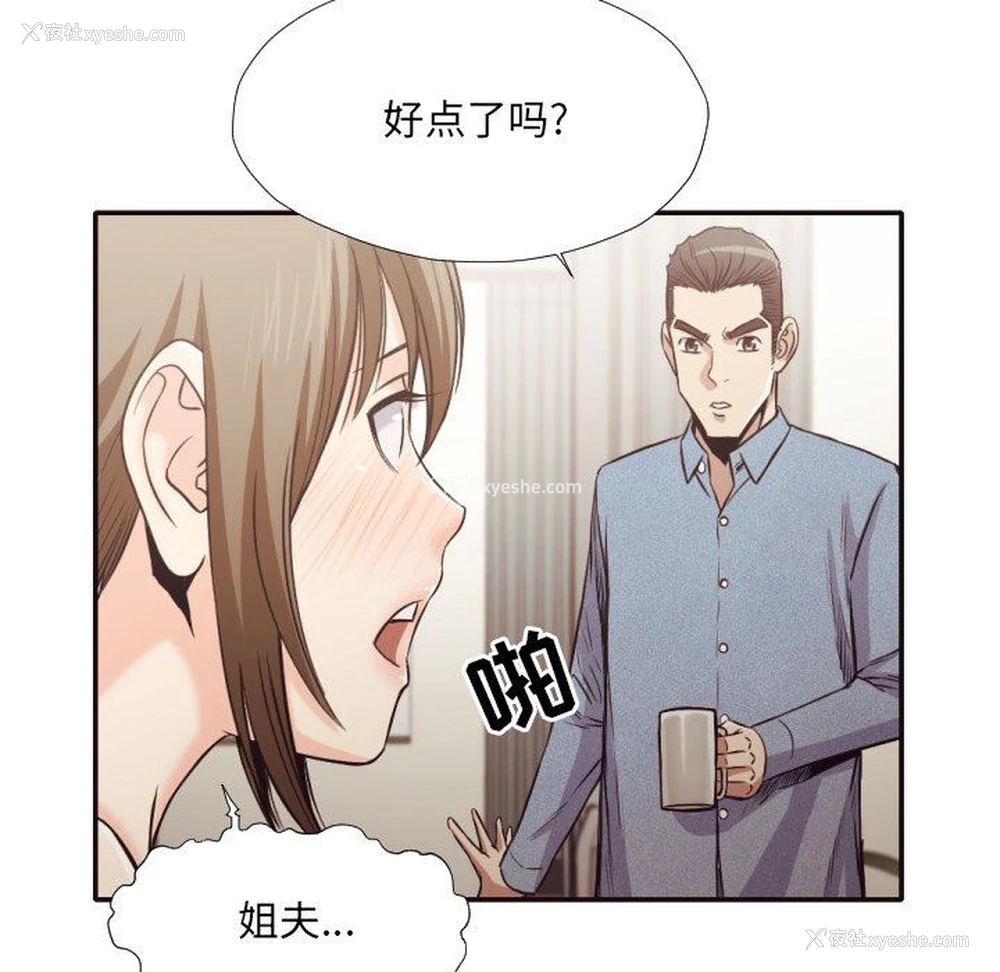 28P - 拜托！放过我吧！