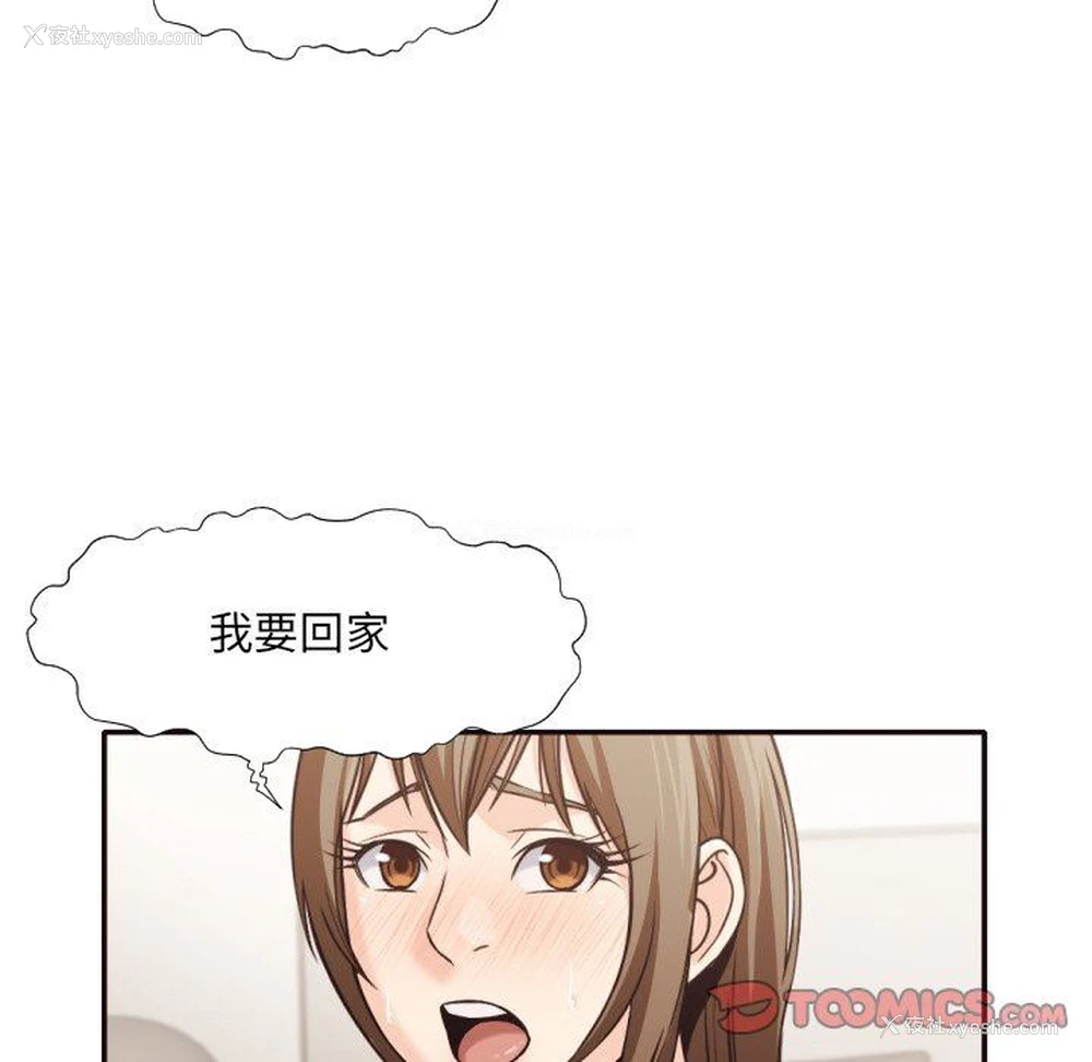 29P - 拜托！放过我吧！