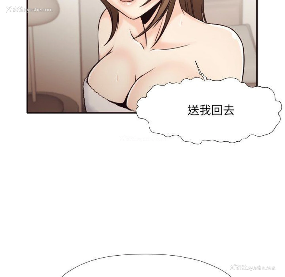 30P - 拜托！放过我吧！