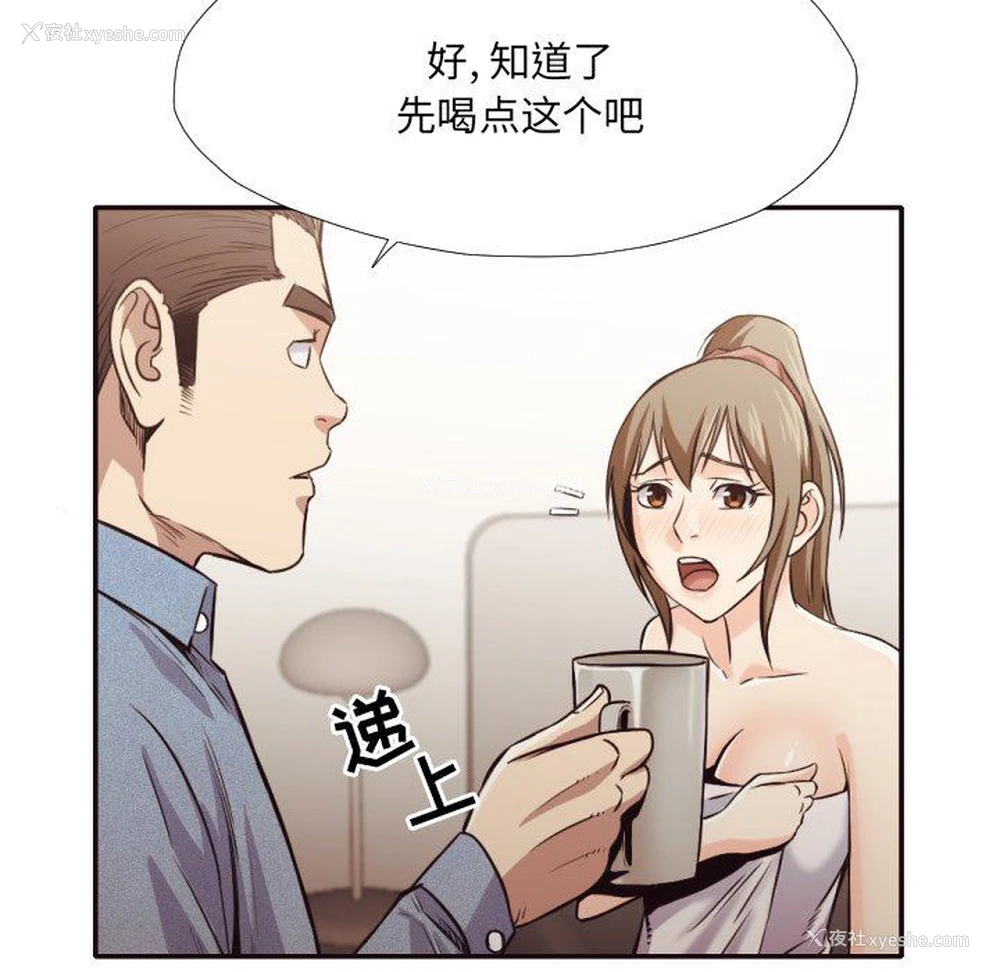 31P - 拜托！放过我吧！
