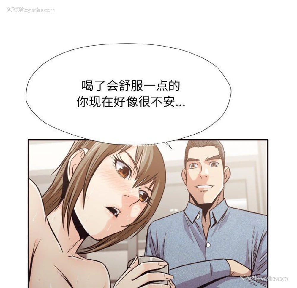 34P - 拜托！放过我吧！