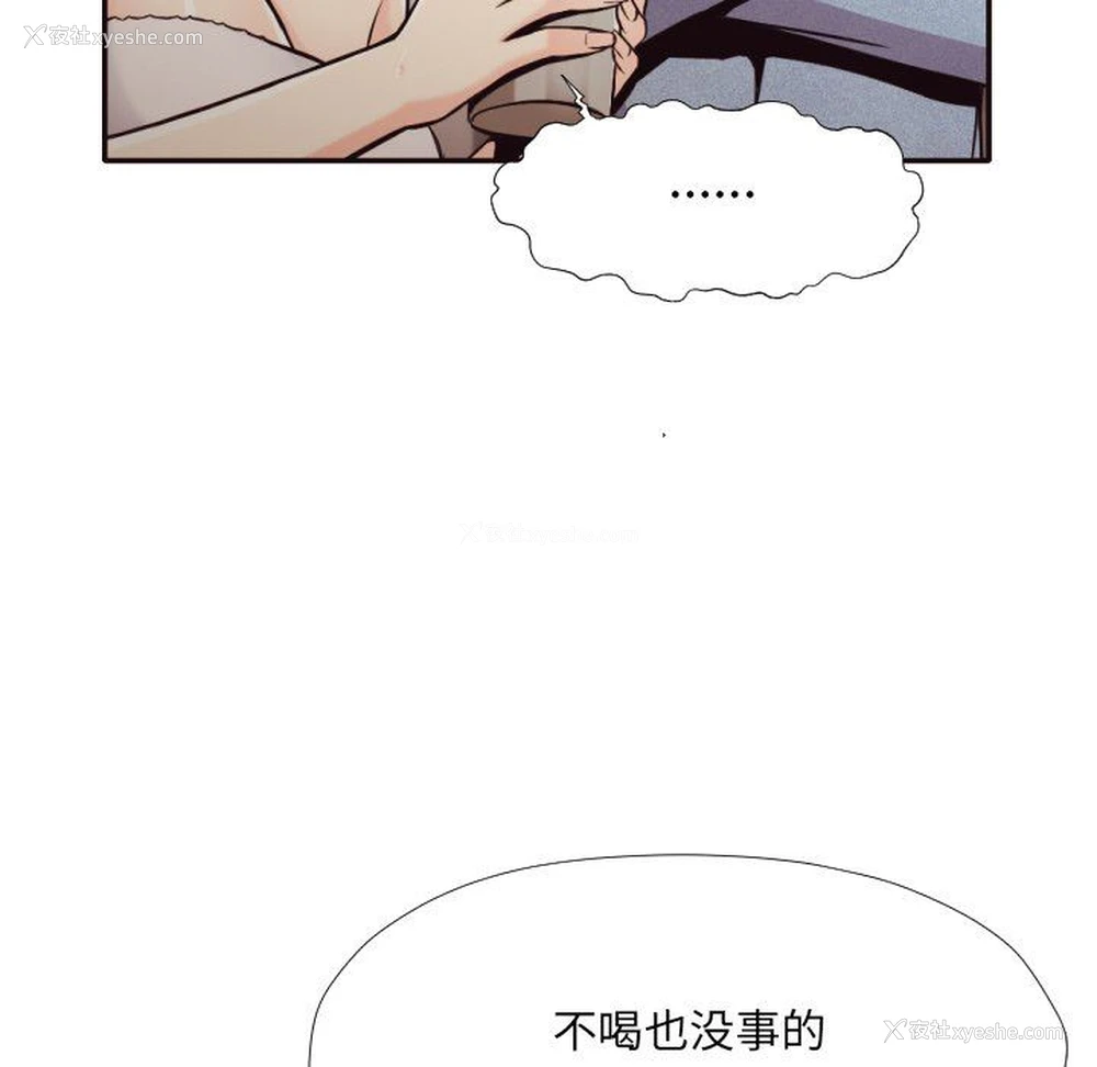 35P - 拜托！放过我吧！