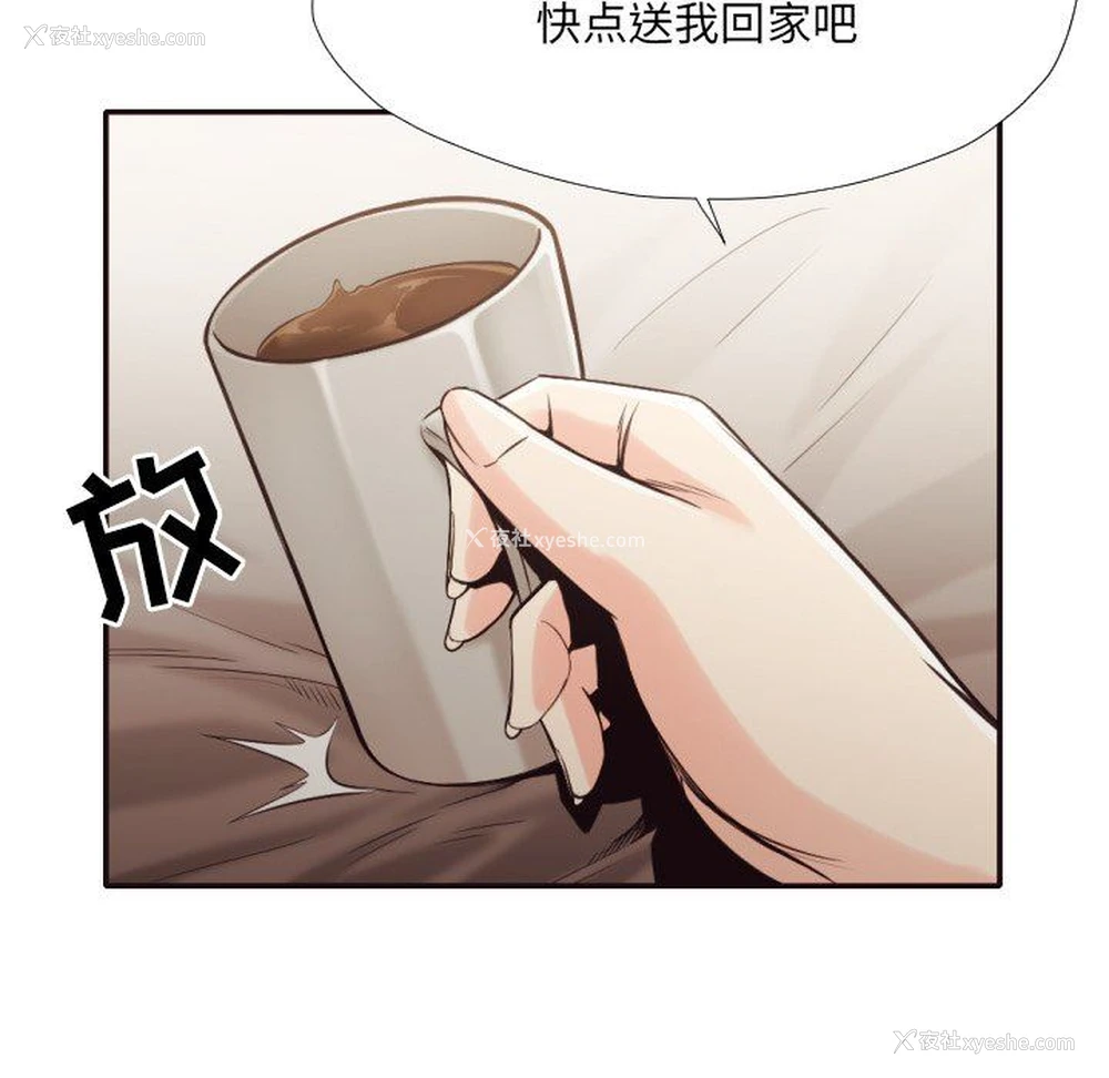 36P - 拜托！放过我吧！