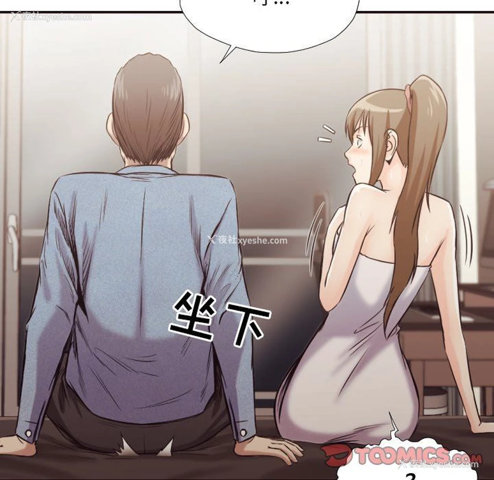 41P - 拜托！放过我吧！