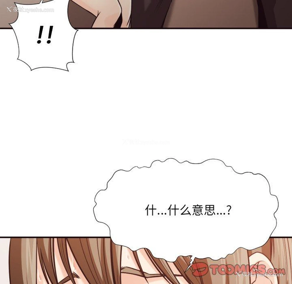 45P - 拜托！放过我吧！