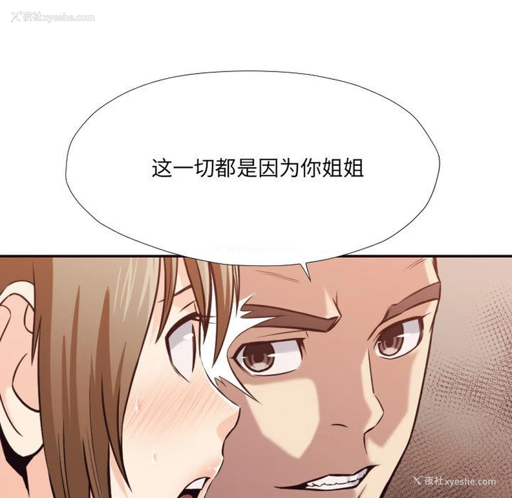 47P - 拜托！放过我吧！