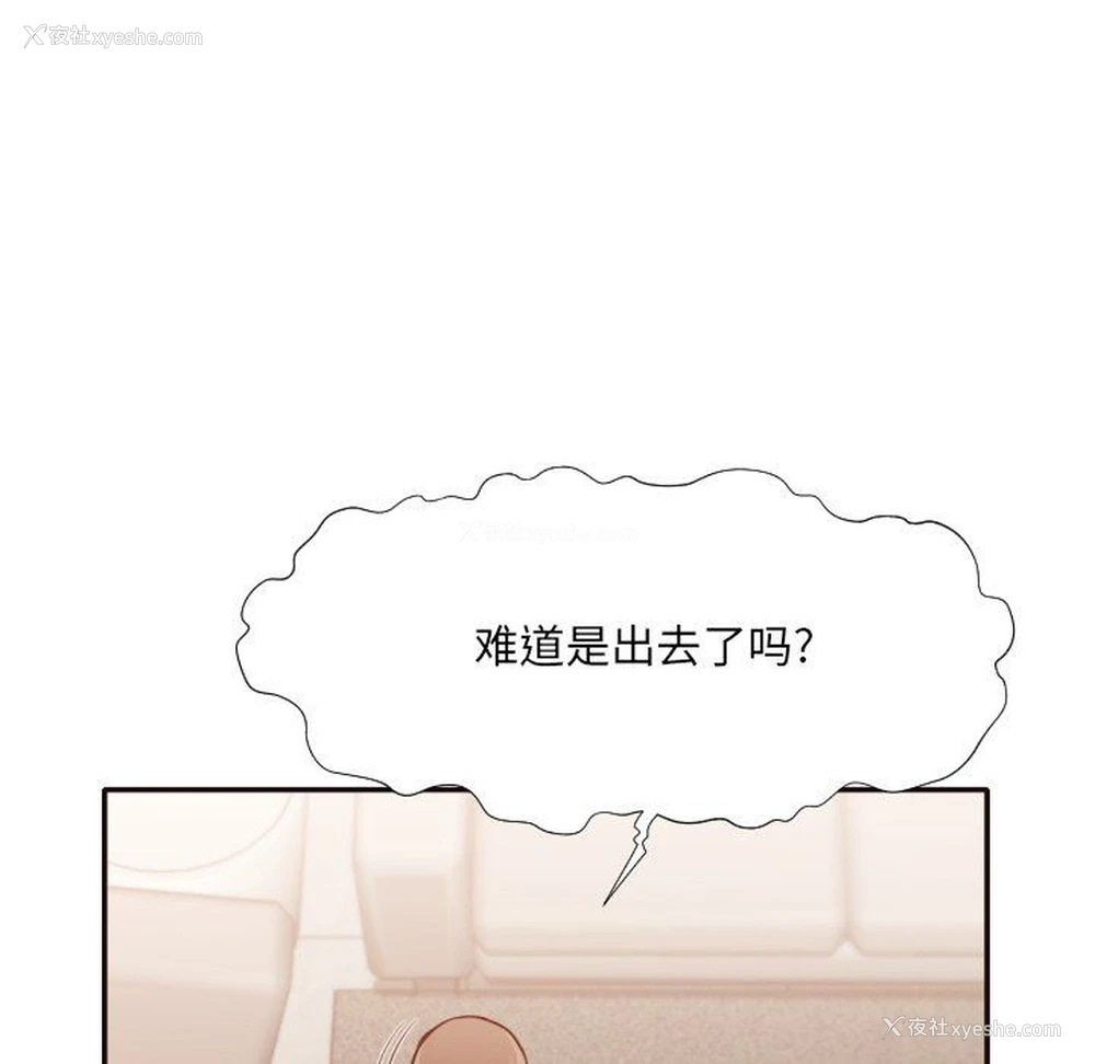 59P - 拜托！放过我吧！