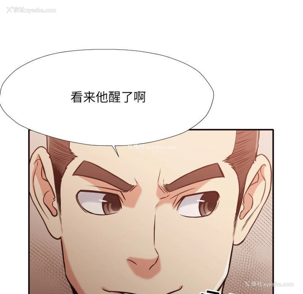70P - 拜托！放过我吧！