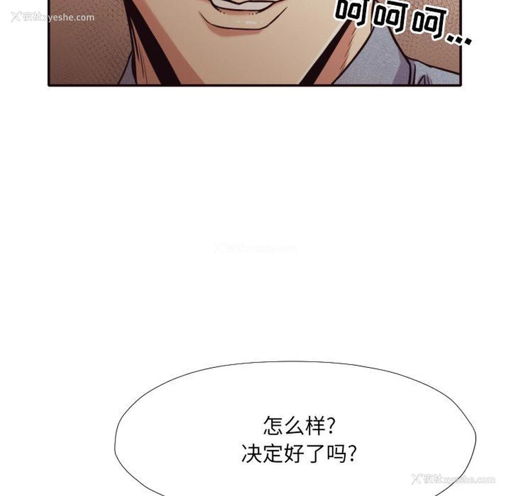 71P - 拜托！放过我吧！
