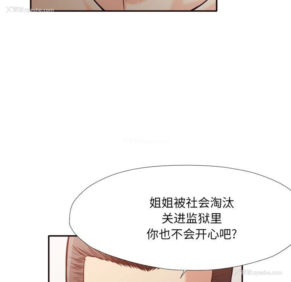 76P - 拜托！放过我吧！