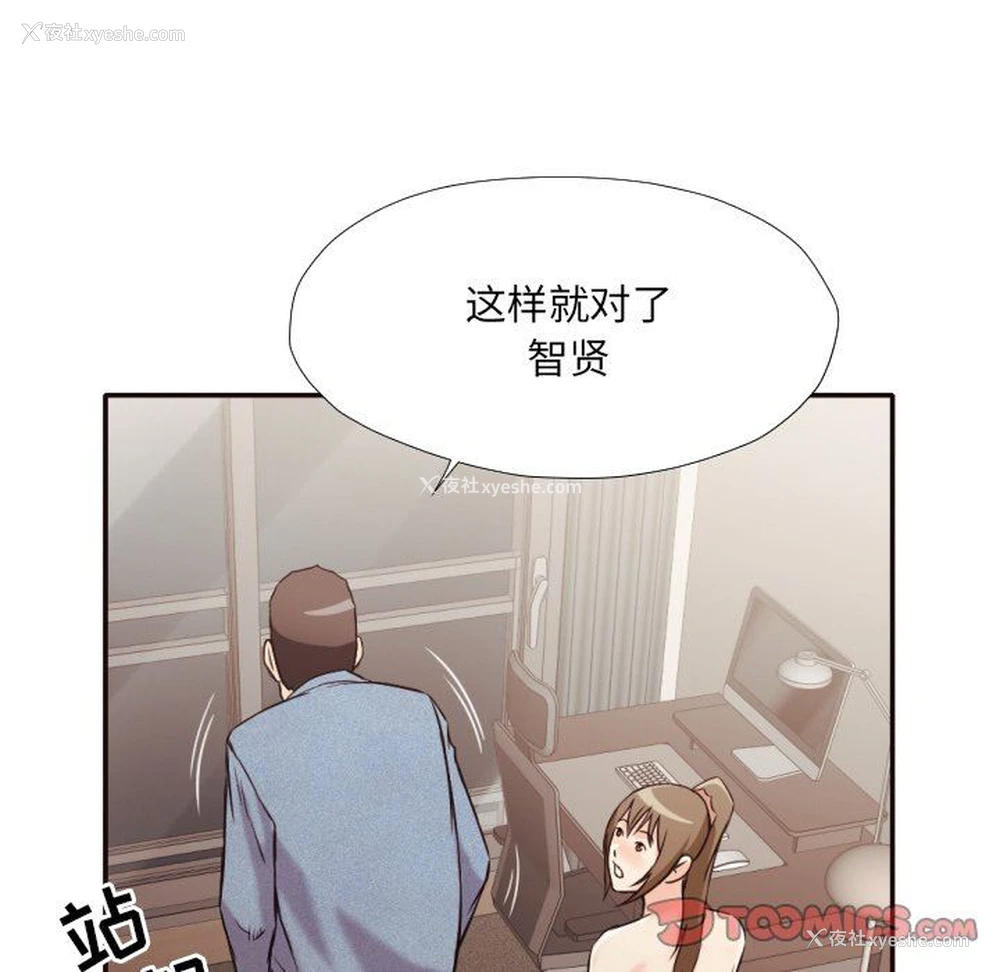 81P - 拜托！放过我吧！