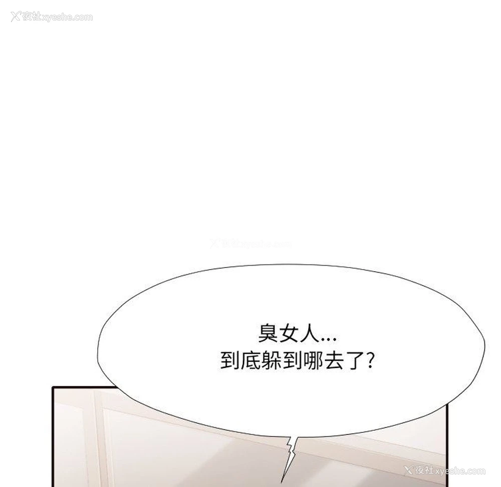83P - 拜托！放过我吧！