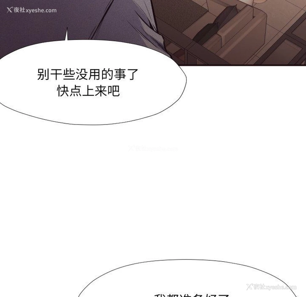 88P - 拜托！放过我吧！