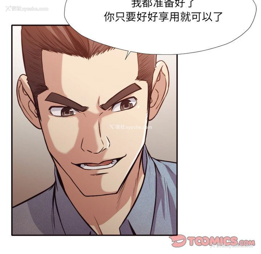 89P - 拜托！放过我吧！