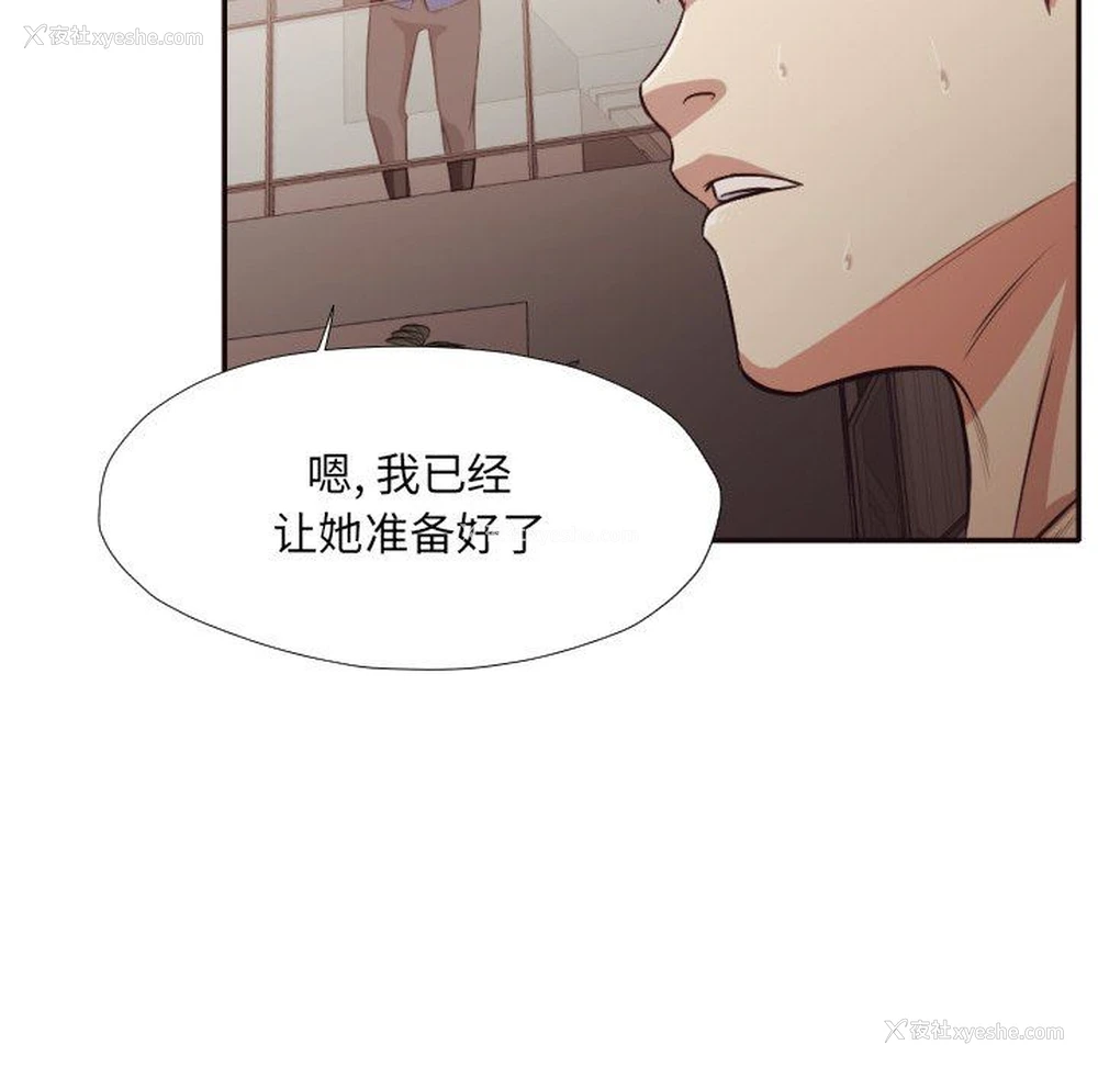 91P - 拜托！放过我吧！