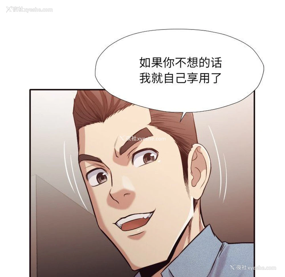 92P - 拜托！放过我吧！