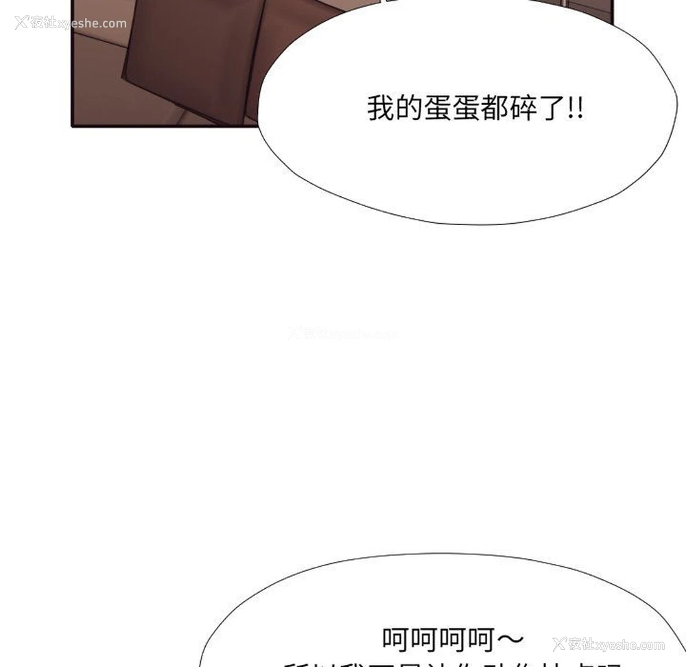 95P - 拜托！放过我吧！