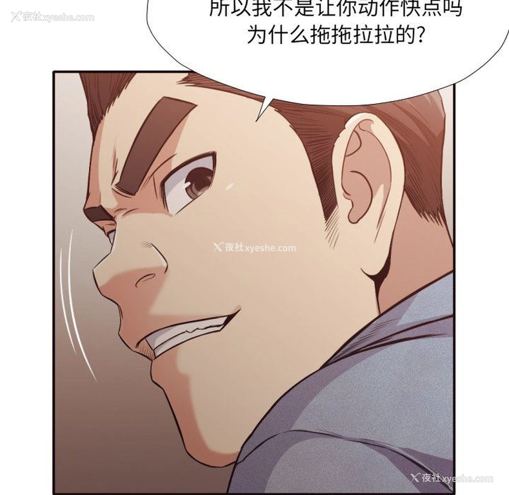 96P - 拜托！放过我吧！