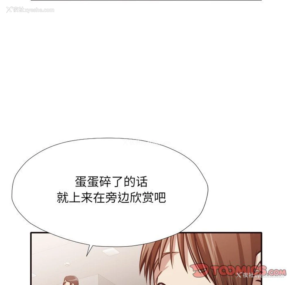 97P - 拜托！放过我吧！