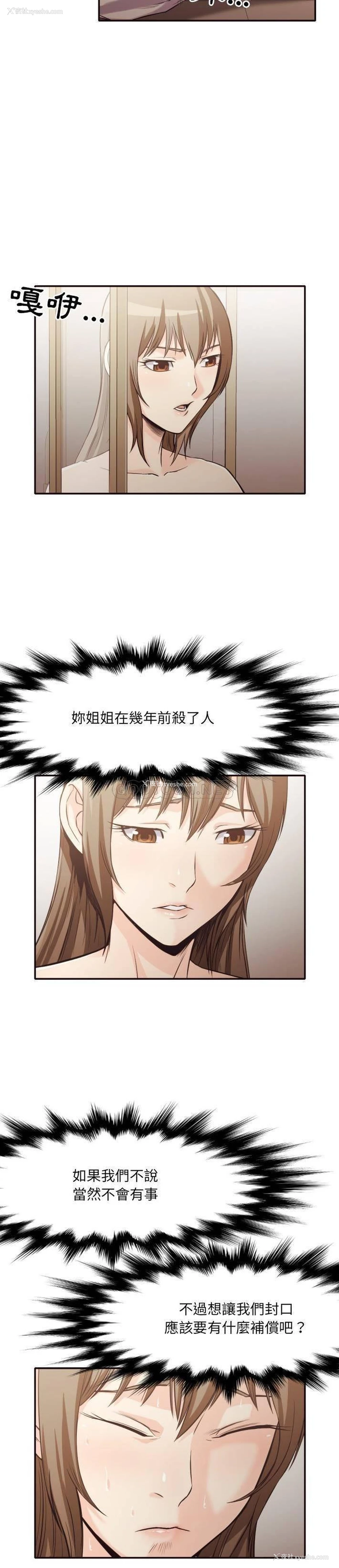 13P - 拜托！放过我吧！