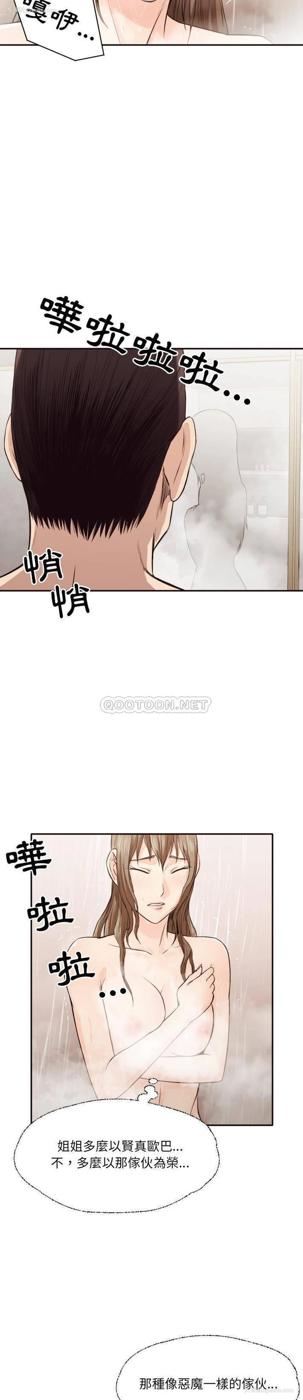 15P - 拜托！放过我吧！
