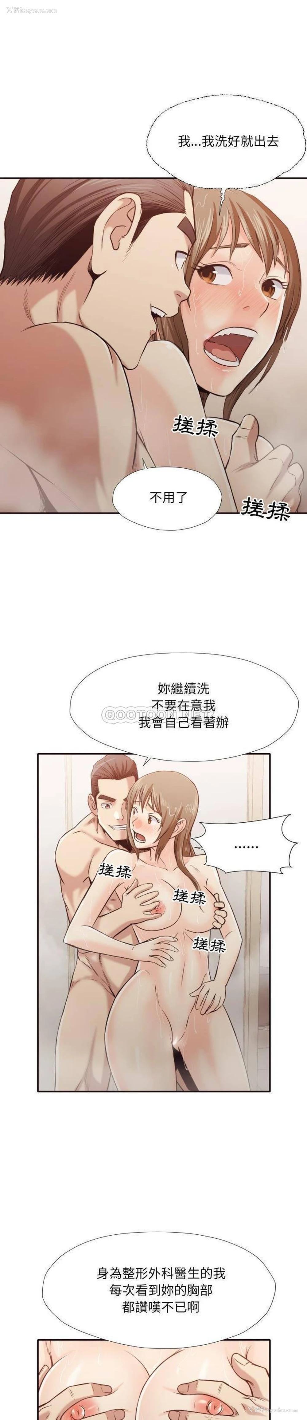 18P - 拜托！放过我吧！