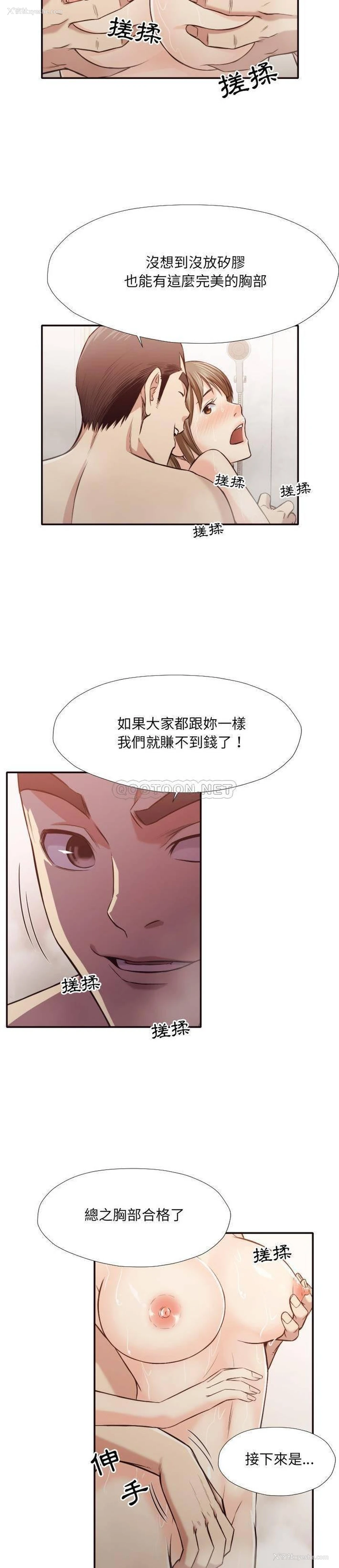 19P - 拜托！放过我吧！
